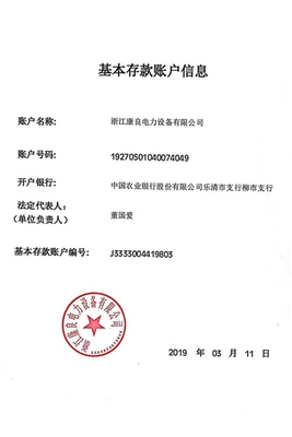 基本存款账户
