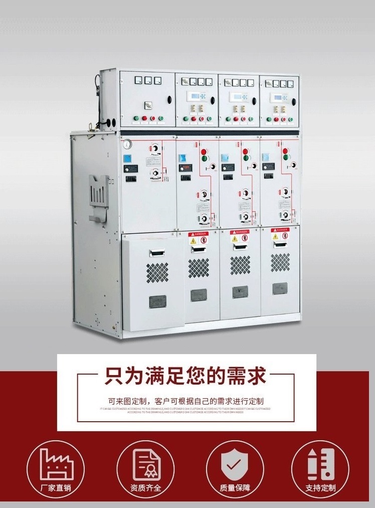 SRM6-12全绝缘全密封充气柜底色背景.jpg
